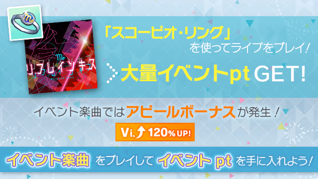 イベントの遊び方 6/8 ページ