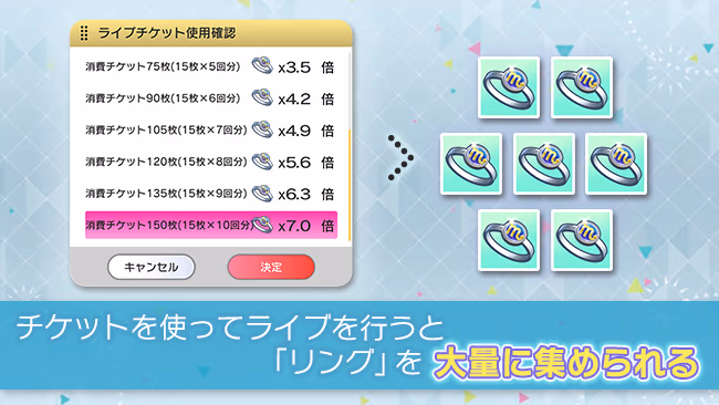 イベントの遊び方 7/8 ページ