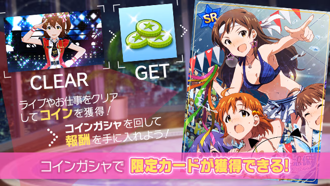 イベントの遊び方 1/8 ページ