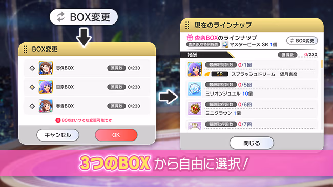 イベントの遊び方 4/8 ページ