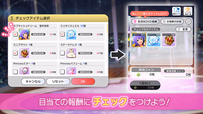 イベントの遊び方 6/8 ページ