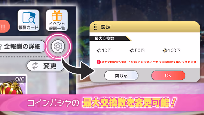 イベントの遊び方 7/8 ページ