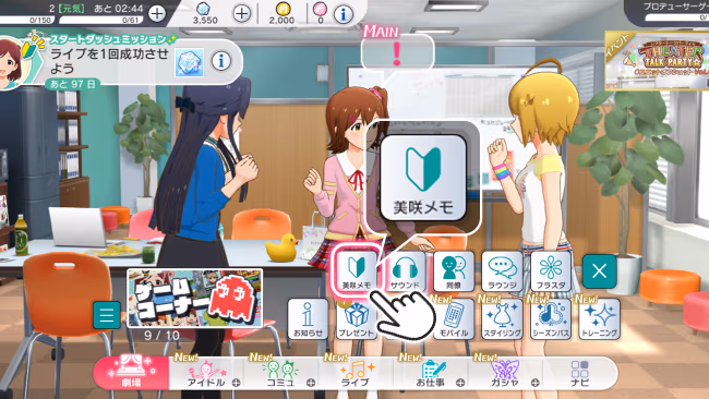 遊び方 182/702 ページ