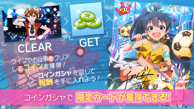 イベントの遊び方 1/8 ページ