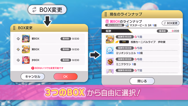 イベントの遊び方 4/8 ページ