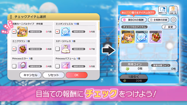 イベントの遊び方 6/8 ページ