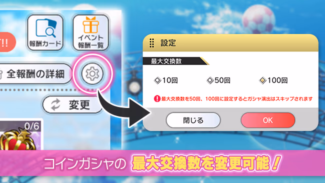 イベントの遊び方 7/8 ページ