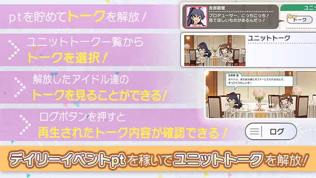 イベントの遊び方 3/6 ページ