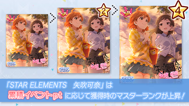 イベントの遊び方 3/9 ページ