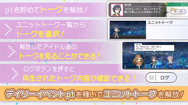 イベントの遊び方 3/5 ページ