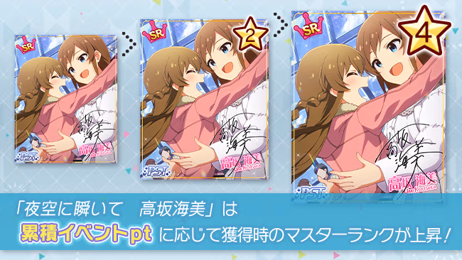 イベントの遊び方 3/8 ページ