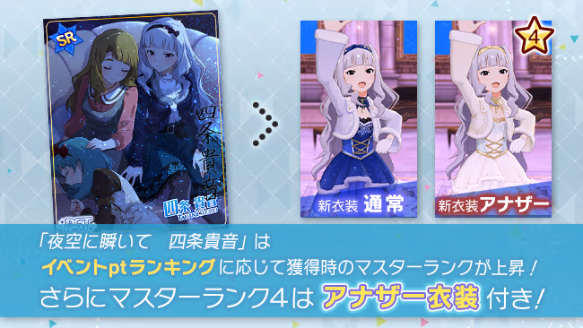 イベントの遊び方 4/8 ページ