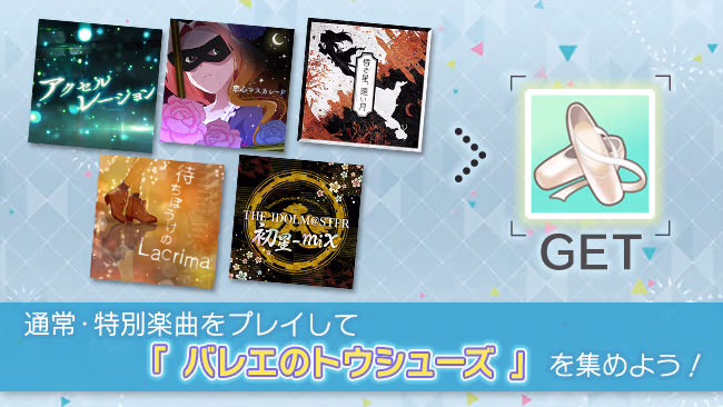 イベントの遊び方 5/8 ページ