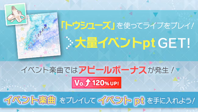 イベントの遊び方 6/8 ページ