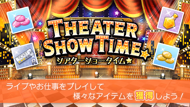 イベントの遊び方 1/2 ページ