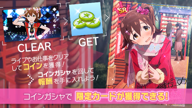 イベントの遊び方 1/7 ページ