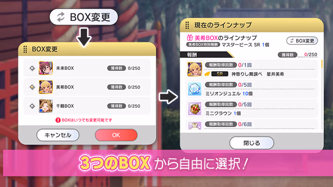 イベントの遊び方 4/7 ページ