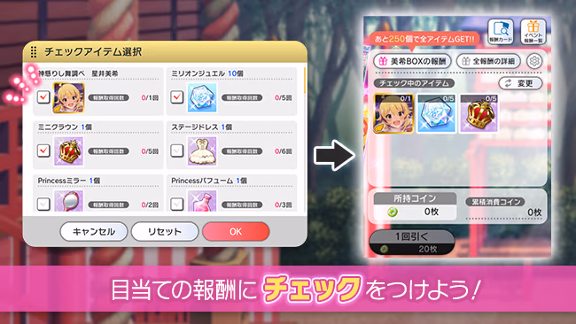 イベントの遊び方 6/7 ページ
