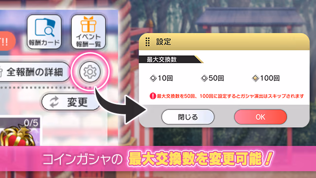 イベントの遊び方 7/7 ページ