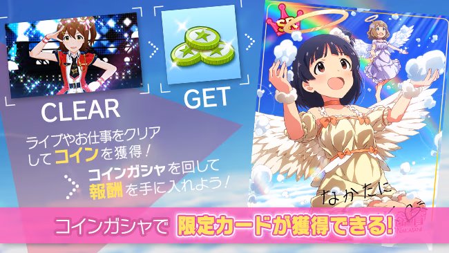 イベントの遊び方 1/8 ページ