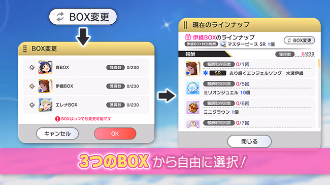 イベントの遊び方 4/8 ページ