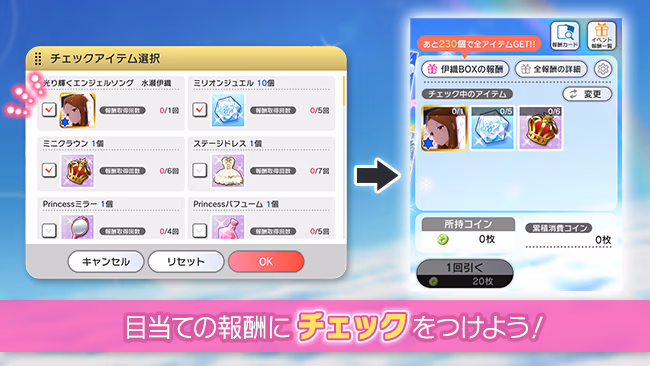 イベントの遊び方 6/8 ページ