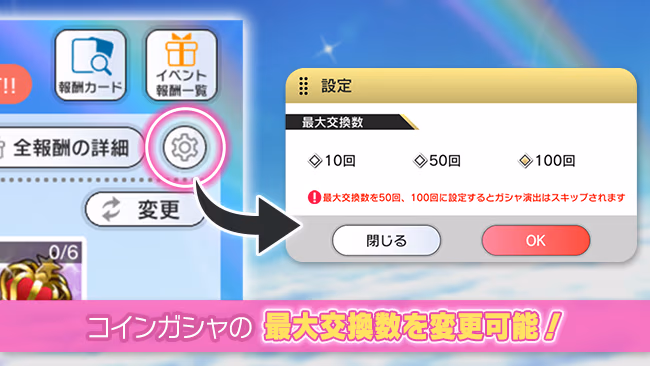 イベントの遊び方 7/8 ページ