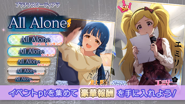 イベントの遊び方 1/15 ページ