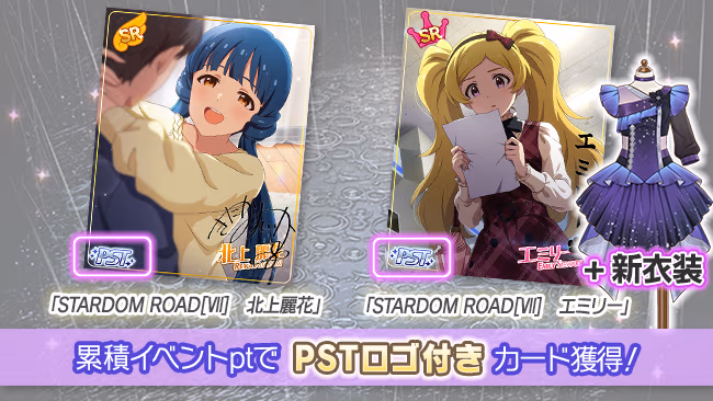 イベントの遊び方 2/15 ページ