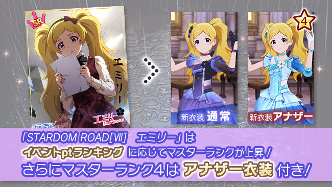 イベントの遊び方 4/15 ページ