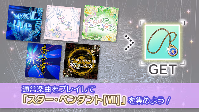 イベントの遊び方 6/15 ページ
