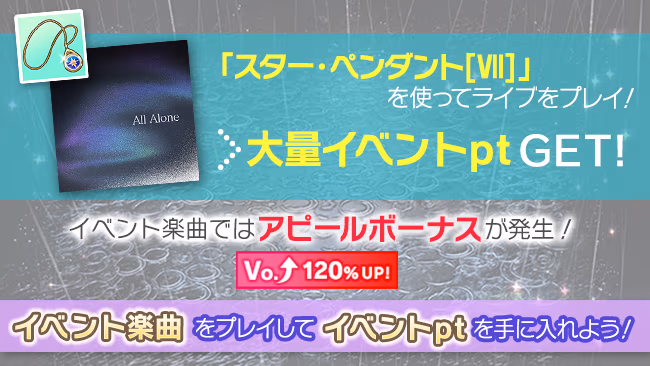 イベントの遊び方 7/15 ページ