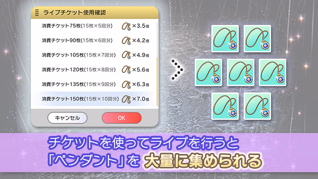 イベントの遊び方 8/15 ページ