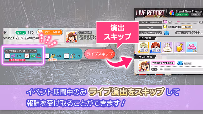 イベントの遊び方 13/15 ページ