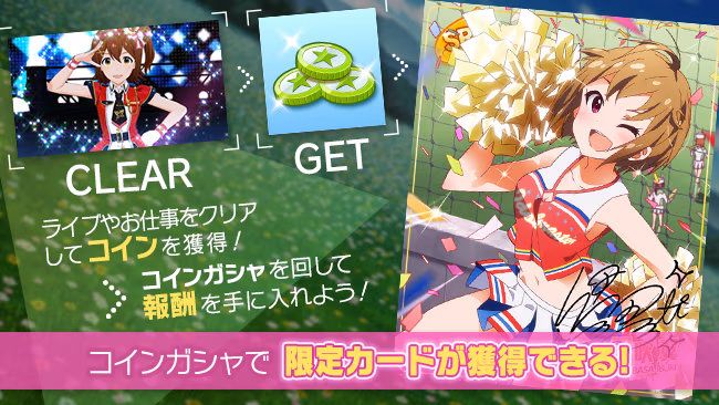 イベントの遊び方 1/3 ページ