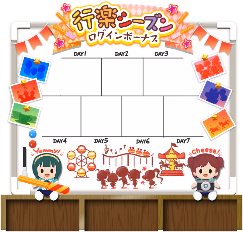 天海 春香 ログインボーナス #4