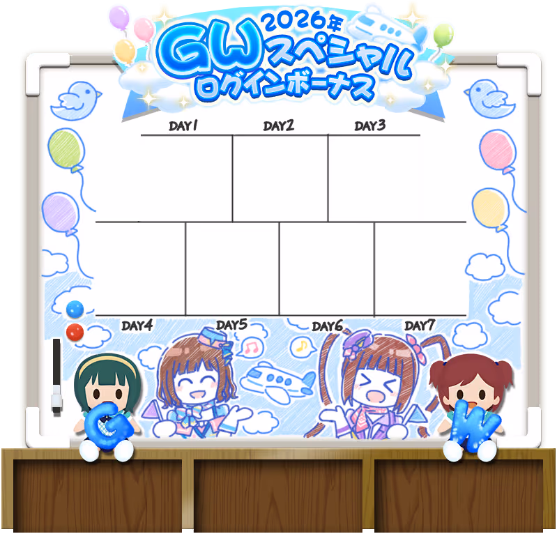 天海 春香 ログインボーナス #7