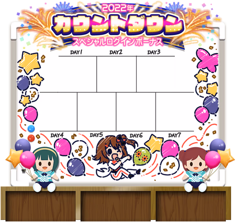春日 未来 ログインボーナス #6