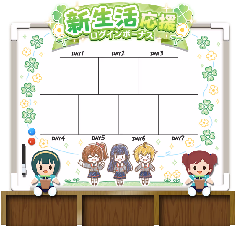 春日 未来 ログインボーナス #9