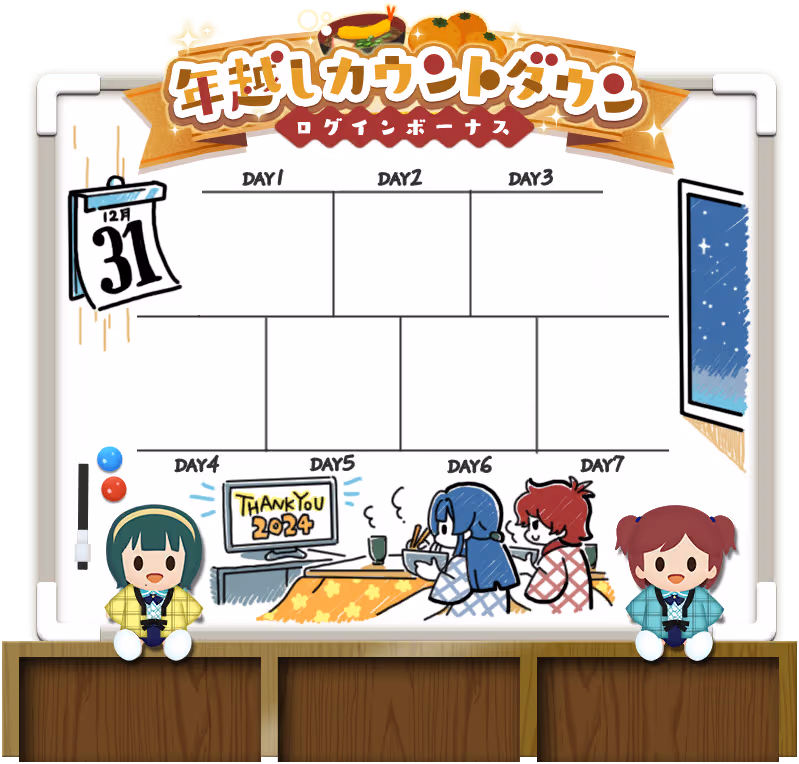 最上 静香 ログインボーナス #7
