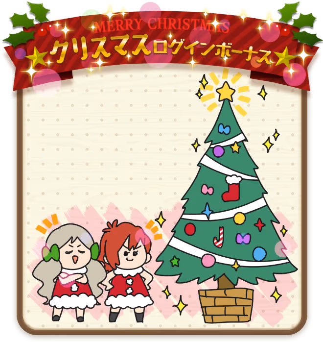 ロコ ログインボーナス #1