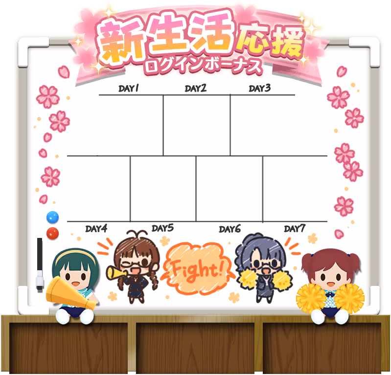 高山 紗代子 ログインボーナス #3