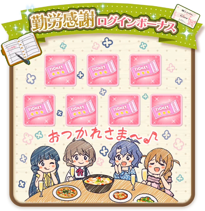 馬場 このみ ログインボーナス #1