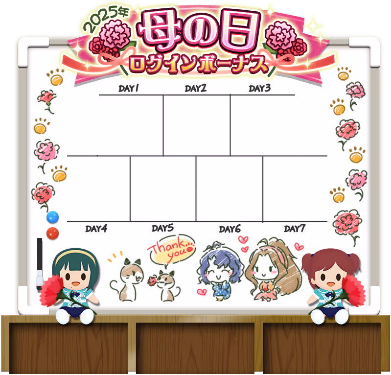 豊川 風花 ログインボーナス #3
