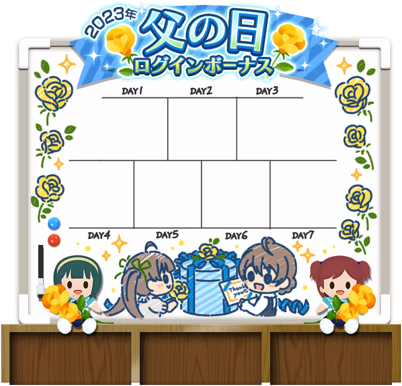 桜守 歌織 ログインボーナス #3